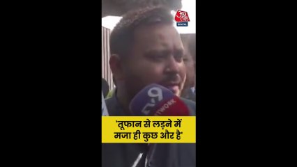 'हम हमेशा से लड़ते आए हैं और आगे भी लड़ेंगे', बोले तेजस्वी