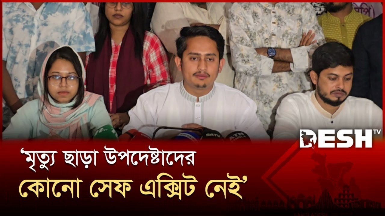 মৃত্যু ছাড়া উপদেষ্টাদের Safe Exit নেই! 🔥 Sarjis Alam Election Drama & Political Twist!