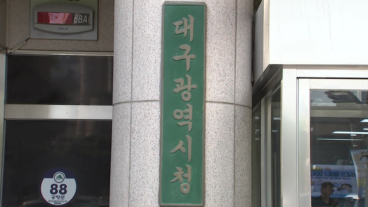 [대구] 대구시, 'FIX 2025' 혁신상 수상기업 30곳 선정 / YTN