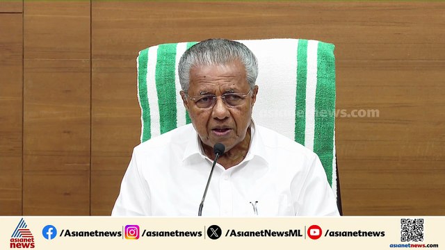'ജനങ്ങൾക്ക് പറയാനുള്ളത് സൂക്ഷമമായി കേൾക്കും, ലക്ഷ്യം നവ കേരളം'; മുഖ്യമന്ത്രി