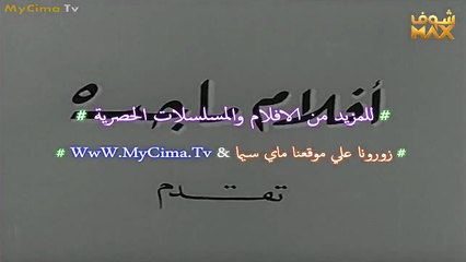 HD فيلم (  حديث المدينة  ) - سميرة أحمد - مشاهدة افلام عربي جديدة جودة