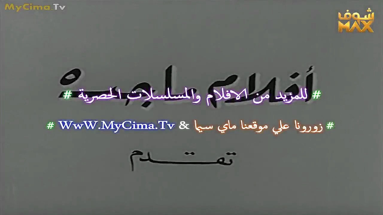 HD فيلم (  حديث المدينة  ) - سميرة أحمد - مشاهدة افلام عربي جديدة جودة