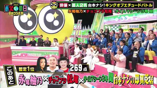 251011 Comedian Day P3