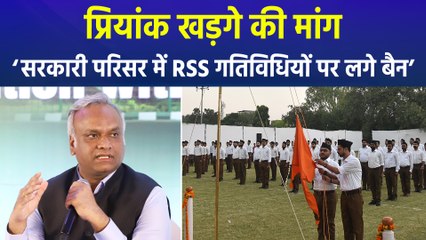 आरएसएस पर ‘बैन’ को लेकर प्रियांक खड़गे का सीएम सिद्धारमैया को पत्र
