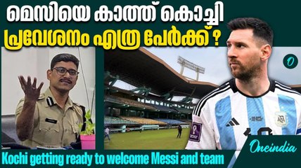 മെസിയുടെ സന്ദർശനത്തിനുള്ള ക്രമീകരണങ്ങൾ തുടരുന്നു, meeting in Kochi for Team Argentina