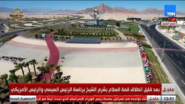 الرئيس السيسي يستقبل الأمين العام للأمم المتحدة أنطونيو جوتيريش خلال فعاليات قمة شرم الشيخ للسلام