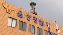 '캄보디아 감금' 충북에서도 3명 신고...경찰 수사 / YTN