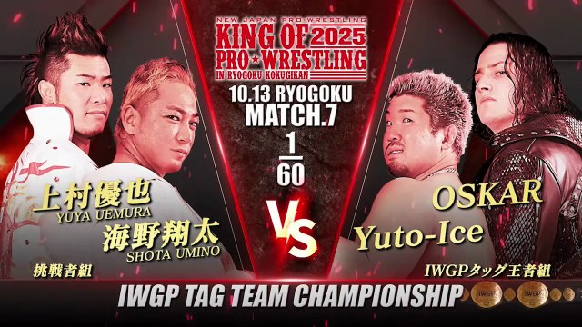 OSKAR & Yuto-Ice (c) vs. Shota Umino & Yuya Uemura - IWGP Tag Team Title Match: NJPW King Of Pro-Wrestling (10/13/2025)