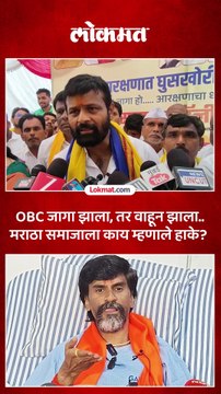 मनोज जरांगे यांना मोठं करणाऱ्या पश्चाताप होईल, हाके काय म्हणाले