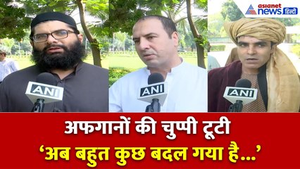 India में Afghan नागरिकों की बड़ी बात | FM Muttaqi से मुलाकात के बाद क्या बोले?