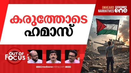 ഗസ്സയിലെ കാഴ്ചകൾ | Hamas and Israel begin prisoner exchange before Gaza summit