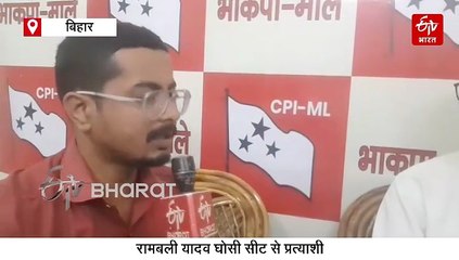 महागठबंधन में सीट शेयरिंग से पहले CPI (ML) ने बांटे टिकट, बतायी बड़ी वजह