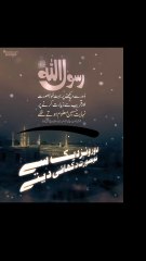 irshad  e nabi #short video #Islamic view diary