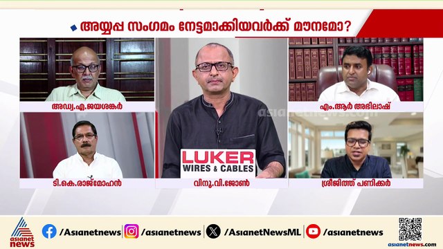 'ശബരിമലയിൽ കള്ളൻ കയറിയെന്ന രീതിയിലാണ് വി എൻ വാസവൻ ഇപ്പോഴും സംസാരിക്കുന്നത്'; ശ്രീജിത്ത് പണിക്കർ
