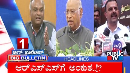 Big Bulletin | Top Stories | HR Ranganath | Oct 13, 2025