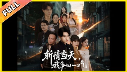 The True Heir Revenge Begins (2025) - FULL [Eng Sub]