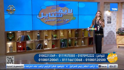 ازاي نخس بصحة ونتخلص من زيادة الوزن وتراكم الدهون هنعرف من د. حنان الحسيني