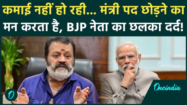 Suresh Gopi ने मंत्री पद छोड़ने की जताई इच्छा, कमाई पर ये कहा | Kerala BJP |Suresh Gopi Resignation