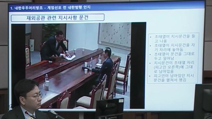 한덕수 재판에서 계엄일 CCTV 공개...법원, 중계 결정 / YTN