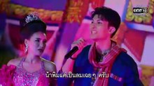 ผีตาโขน ตอนที่ 31 (EP.31) วันที่ 13 ตุลาคมม 2568