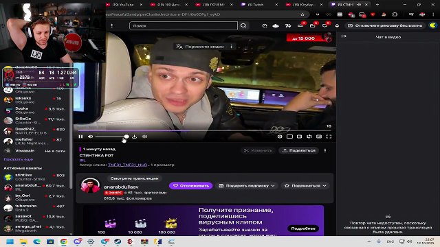 Epic ОТВЕТКА СТИНТА! 🔥 Unbelievable Reaction Moment!