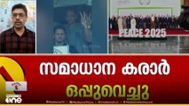 ഗസ്സയിലെ ഇസ്രായേൽ വംശഹത്യ അവസാനിപ്പിക്കാനുള്ള സമാധാന സമാധാന കരാർ ഒപ്പിട്ടു