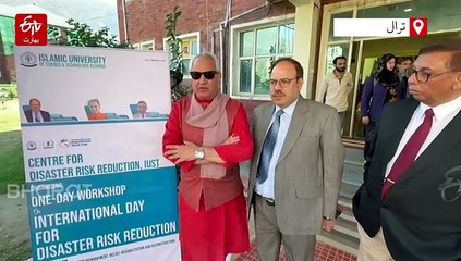 آفات سے بچاو کا عالمی دن، اسلامک یونیورسٹی میں ورکشاپ منعقد، وسیع تحقیق اور کمیونٹی بیداری کی اہمیت پر زور