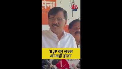 'सरदार पटेल PM बनते तो संघ और BJP नहीं...': संजय राउत