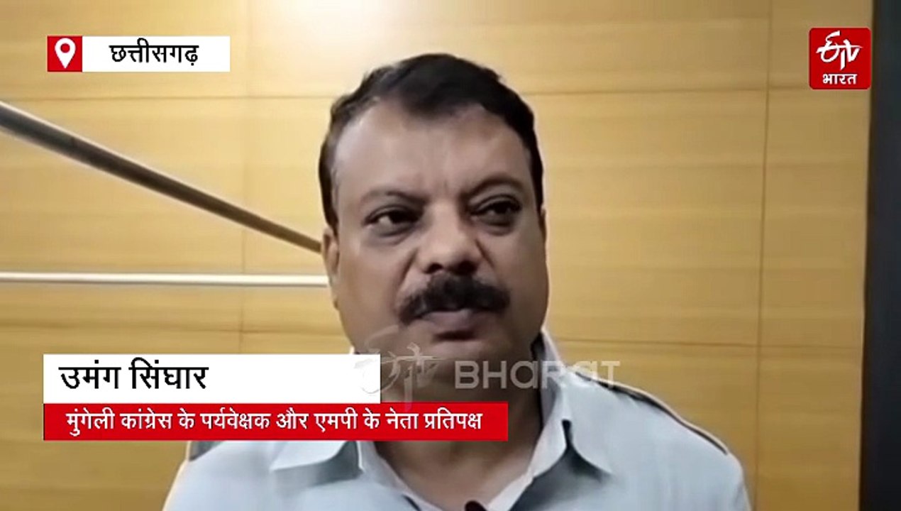 मध्यप्रदेश के नेता प्रतिपक्ष उमंग सिंघार पहुंचे मुंगेली, संगठन सृजन अभियान में हुए शामिल