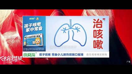 Love's Ambition Episode 29 English Sub