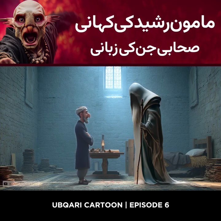 Islamic knowledge cartoon characters video.