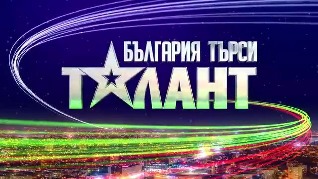 България Търси Талант 9 Епизод 5 Част 1 (2025)