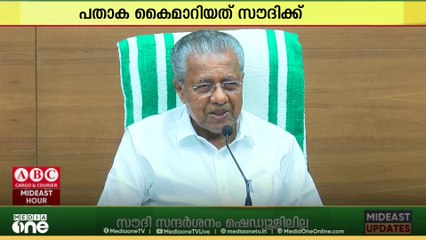 മുഖ്യമന്ത്രി ​ഗൾഫിലേക്ക്... മുഖ്യമന്ത്രിക്കൊപ്പം യാത്രയിൽ മന്ത്രി സജി ചെറിയാനും