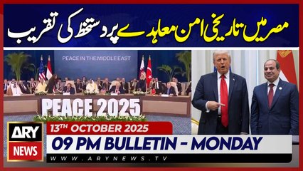 Historic peace agreement signing ceremony in Egypt | ARY News 9 PM News Bulletin | 13 Oct 2025