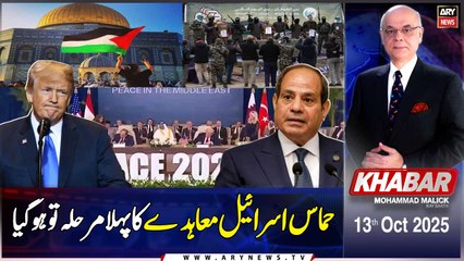 KHABAR Muhammad Malick Kay Saath || 13th October 2025 - Complete Show