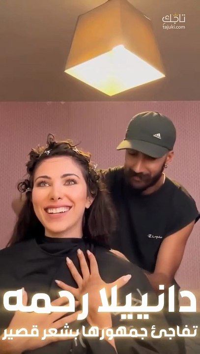 في عيد ميلادها تذكري معنا إطلالة دانييلا رحمة بالشعر القصير