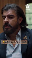 Kaftan khadija - Ep 2 مسلسل قفطان خديجة - الحلقة