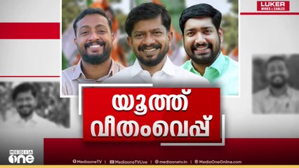 'അപമാനിച്ചു എന്ന വികാരത്തിൽ അബിൻ വർക്കി'; ജനീഷിനെ യൂത്ത് കോൺ​ഗ്രസ് സംസ്ഥാന പ്രസിഡന്റാക്കിയതിൽ ഐ ​ഗ്രൂപ്പിൽ എതിർപ്പ്