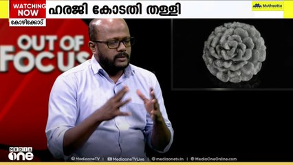 'പരാമർശത്തിൽ കലാപാഹ്വാനമോ ദേശവിരുദ്ധമായതോ ഒന്നുമില്ല'; ഹരജി തള്ളി കോടതി