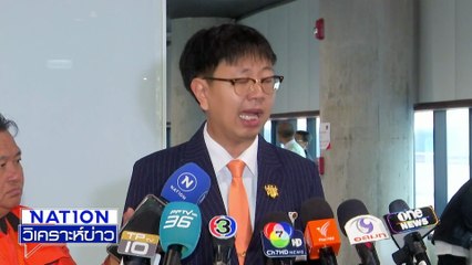 จี้ สอบนักการเมืองเอี่ยวสแกมเมอร์ | เนชั่นวิเคราะห์ข่าว | 17 ต.ค.68 | PART 2