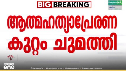 കൊല്ലം ചവറ സ്വദേശി അതുല്യയുടെ മരണം; ഭർത്താവ് സതീഷിന് ആത്മഹത്യാപ്രേരണ കുറ്റം ചുമത്തി