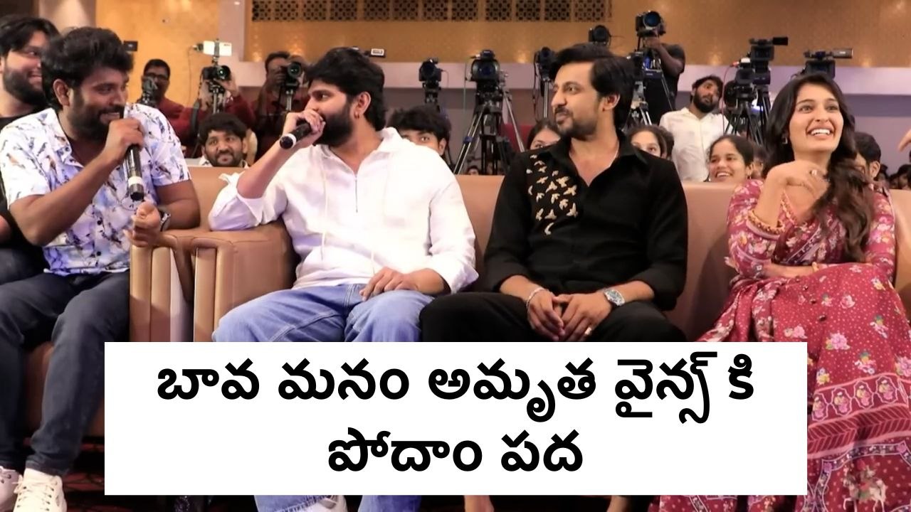 శ్రీ విష్ణు & సుమ ఫన్ ఇంటరాక్షన్ | Mithra Mandali Pre-Release Event | Filmibeat Telugu