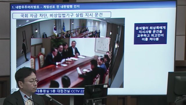 CCTV에 포착된 '계엄의 밤' [앵커리포트] / YTN