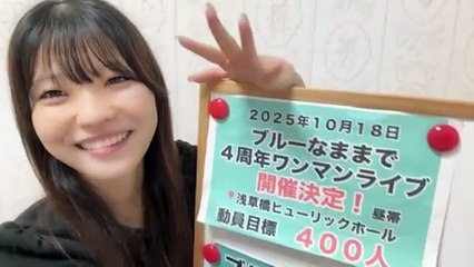 朝井陽菜 (ブルーなままで) 2025-10-14 12_38 SHOWROOM