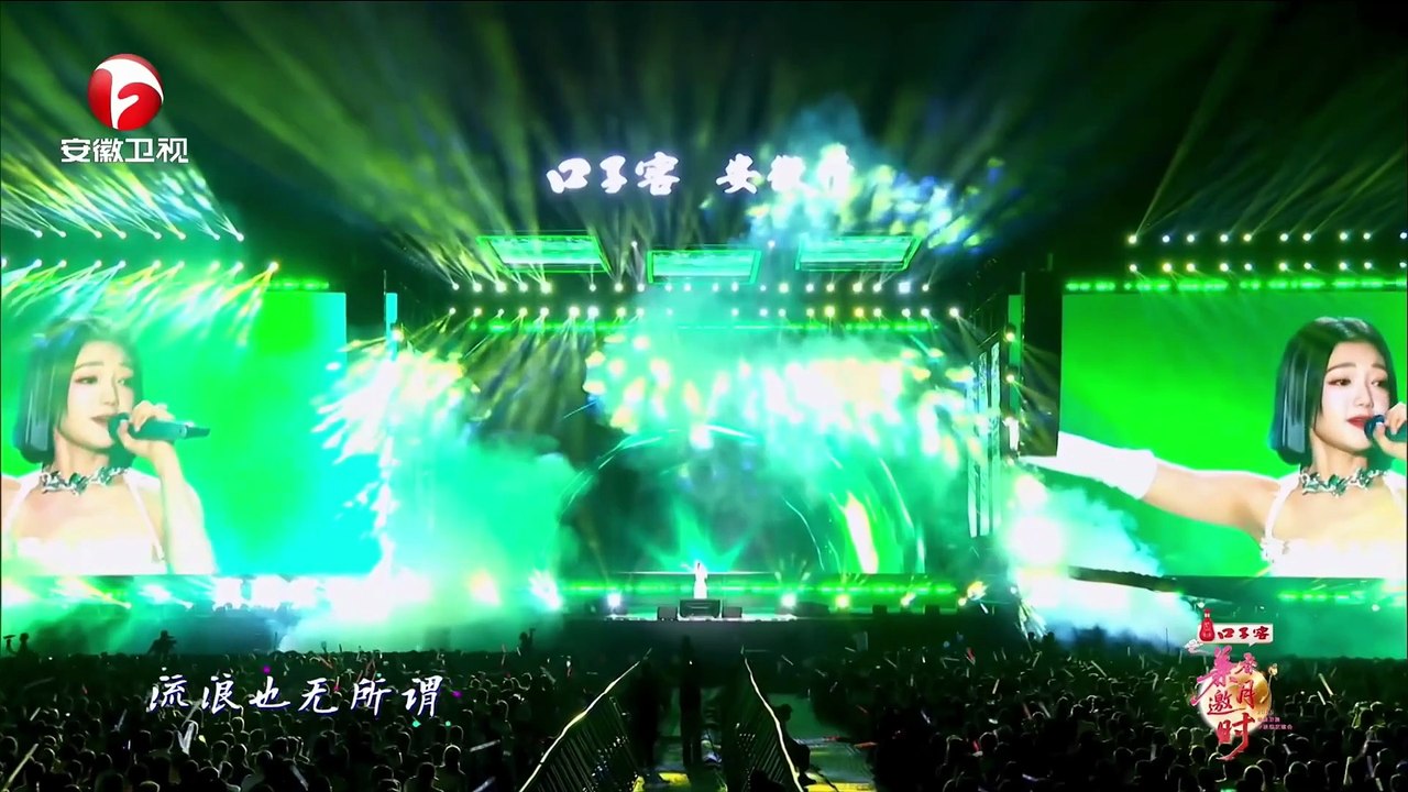 希林娜依高 Curley G《少有人走的路＋於是我這樣生活＋熱辣滾燙》｜2025.10.05 安徽中秋晚會