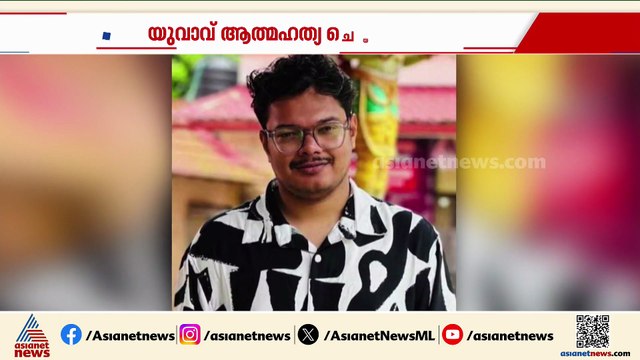 RSSനെ പ്രതിക്കൂട്ടിലാക്കി അനന്തു അജി മരണപ്പെട്ട സംഭവം; പ്രതിഷേധം ശക്തം