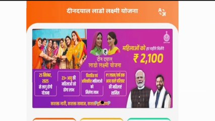 लाड़ो लक्ष्मी योजना राशि अपडेट का तरीका _ जिनका फॉर्म Accepted हो गया _ वरना नहीं मिलेगा ₹2100 महीना