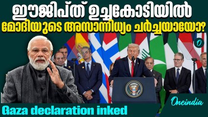 ഗാസ സമാധാനകരാർ ഔദ്യോഗികമായി, clarity on further course of action awaited