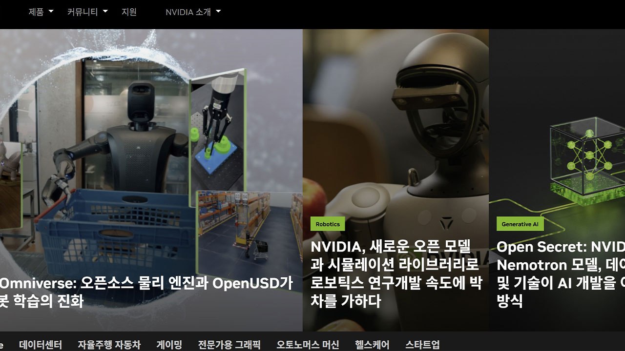 [기업] 삼성전자, 엔비디아 'NV링크 퓨전' 생태계 합류...AI 반도체 동맹 강화...