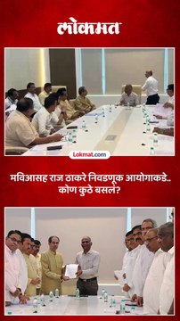 उद्धव ठाकरे राज ठाकरेंना घेऊन मविआसह निवडणूक आयोगाकडे गेले, नेमकं काय घडलं